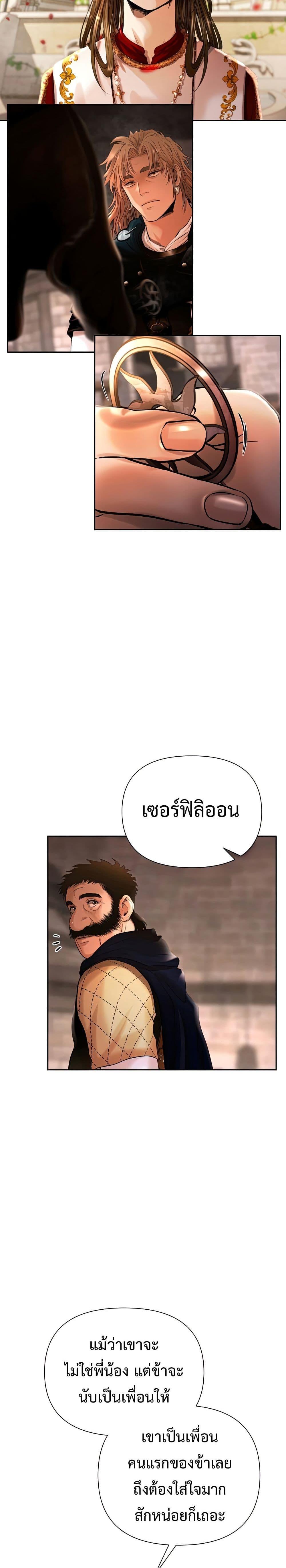 Barbarian Quest ตอนที่ 45 7