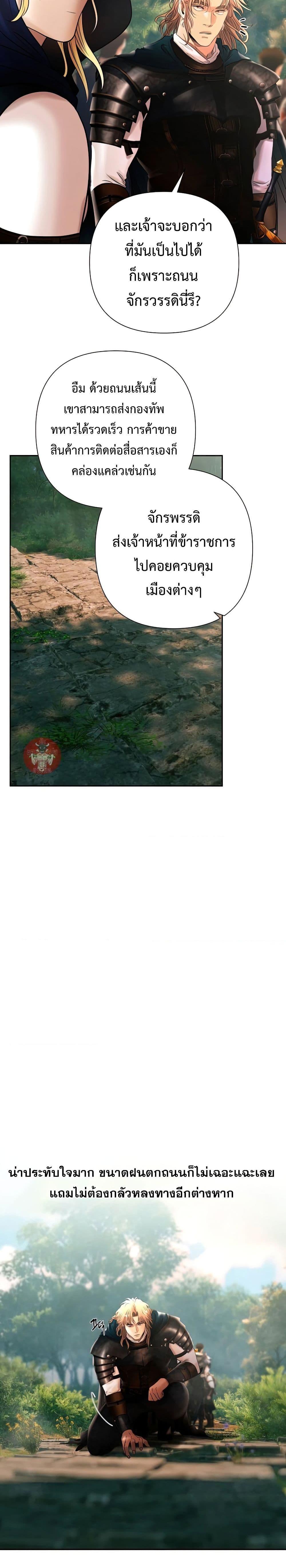 Barbarian Quest ตอนที่ 45 10