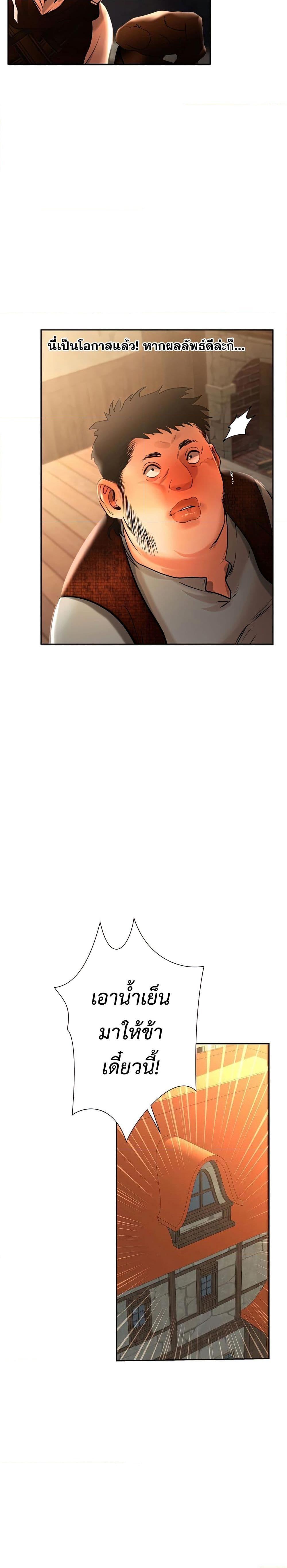 Barbarian Quest ตอนที่ 45 25
