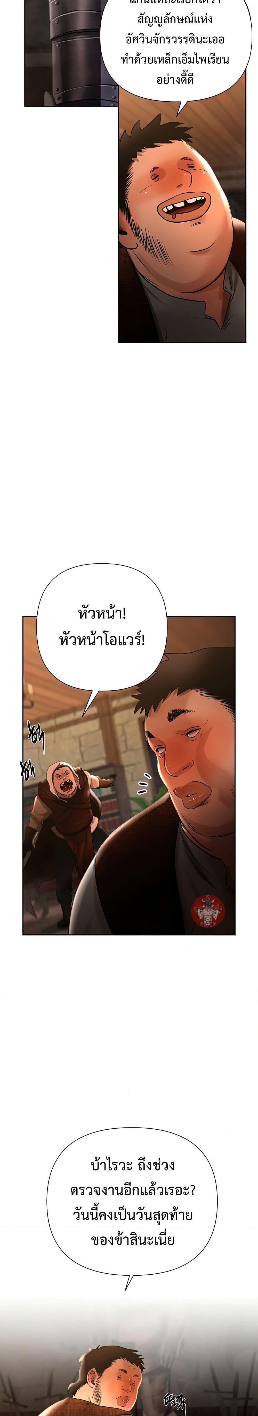 Barbarian Quest ตอนที่ 45 23