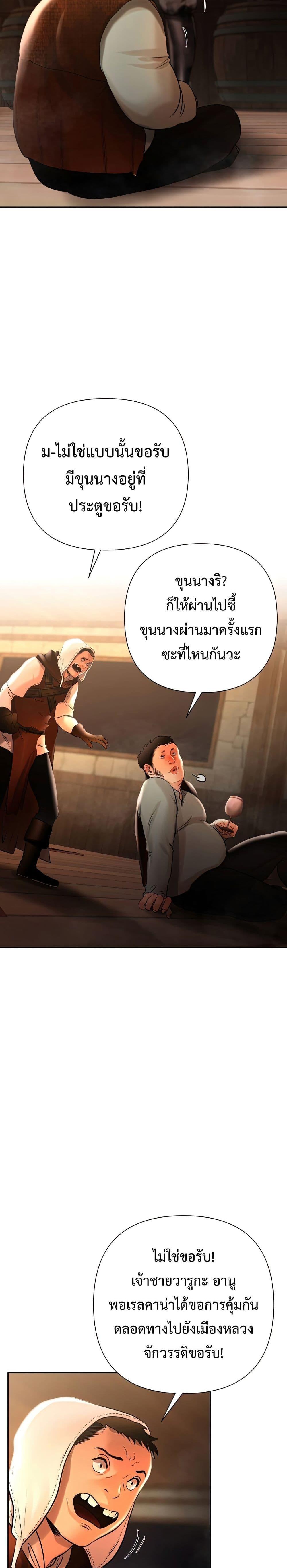 Barbarian Quest ตอนที่ 45 24