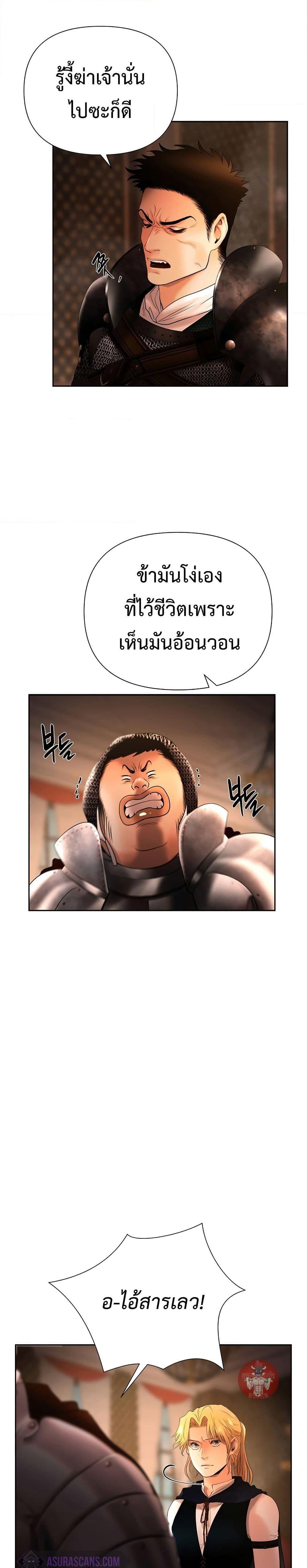 Barbarian Quest ตอนที่ 46 5
