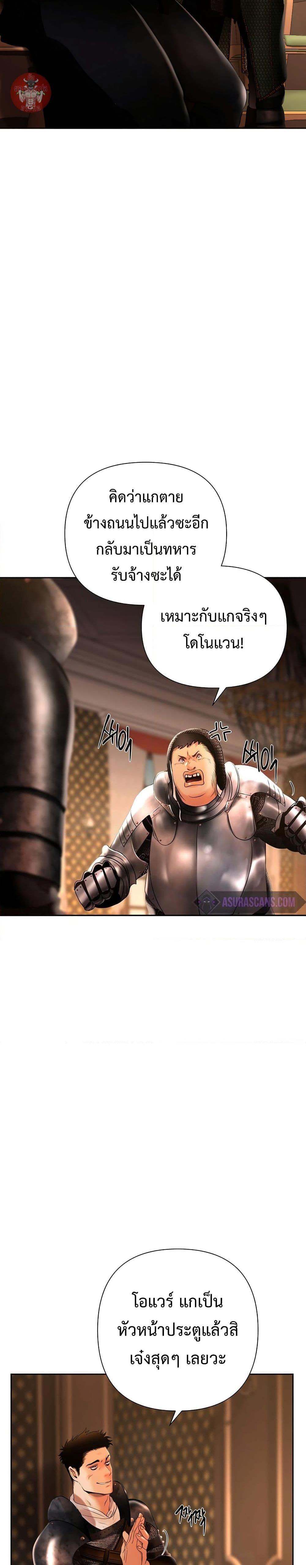 Barbarian Quest ตอนที่ 46 2