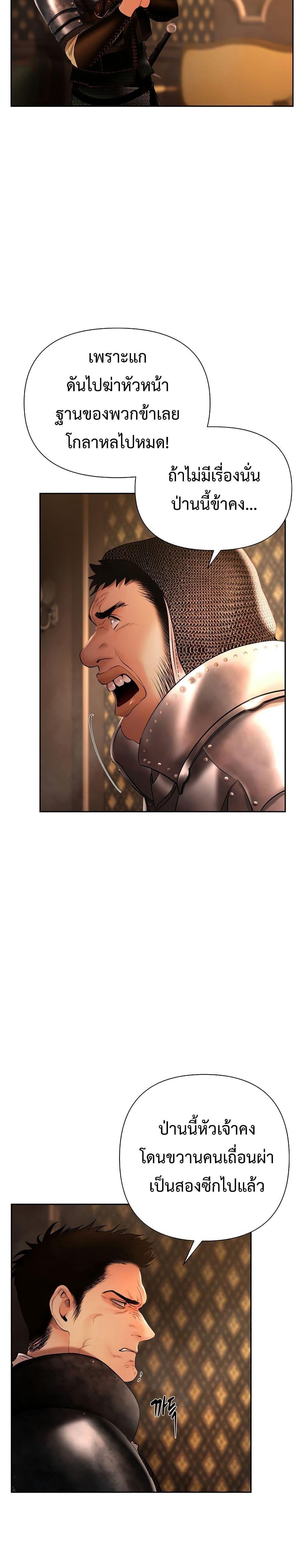 Barbarian Quest ตอนที่ 46 3