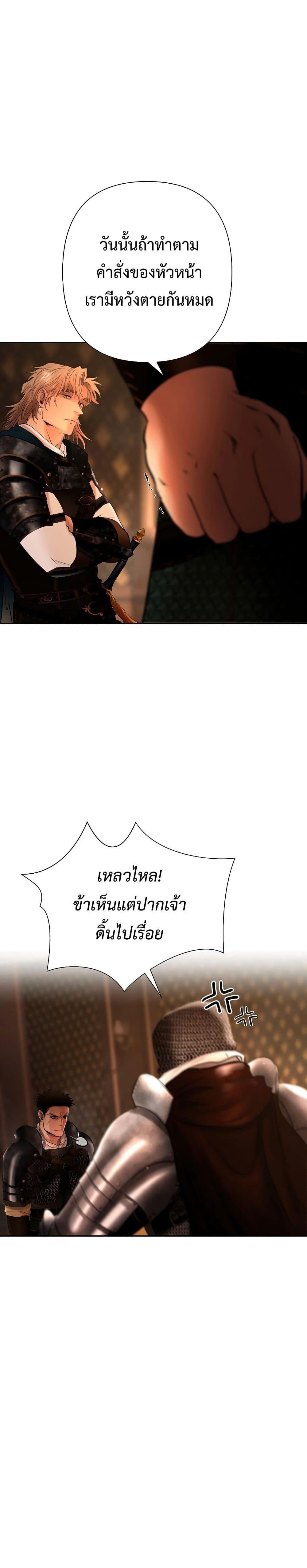 Barbarian Quest ตอนที่ 46 4