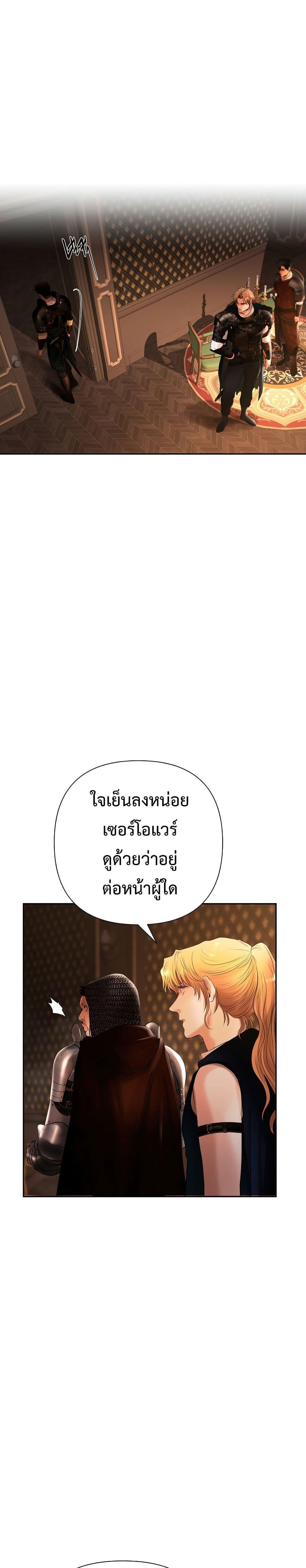 Barbarian Quest ตอนที่ 46 7