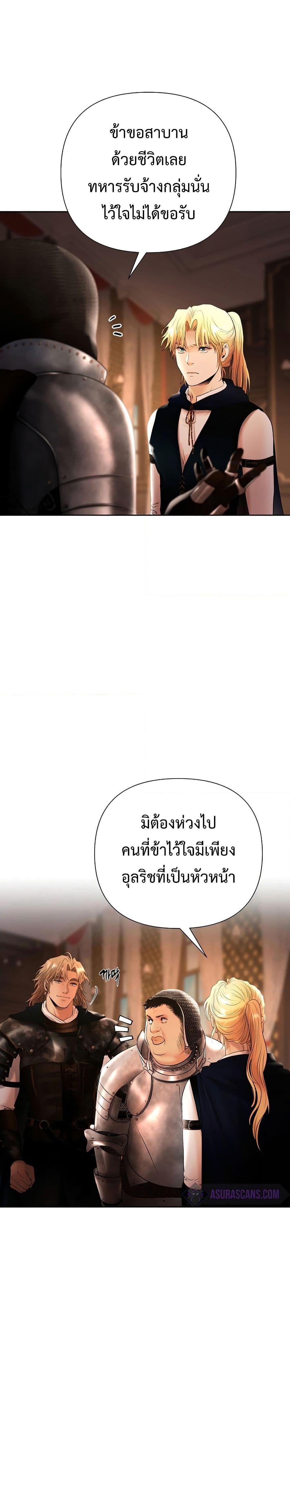 Barbarian Quest ตอนที่ 46 9