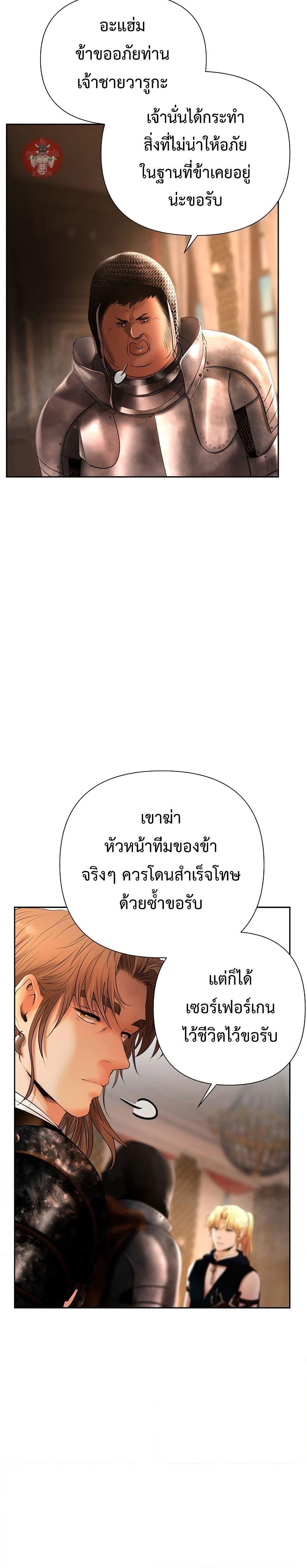 Barbarian Quest ตอนที่ 46 8