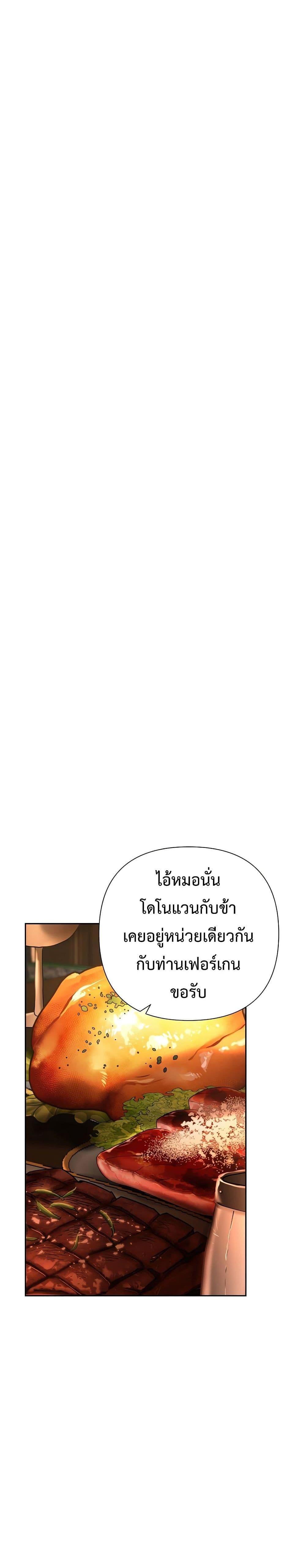 Barbarian Quest ตอนที่ 46 11
