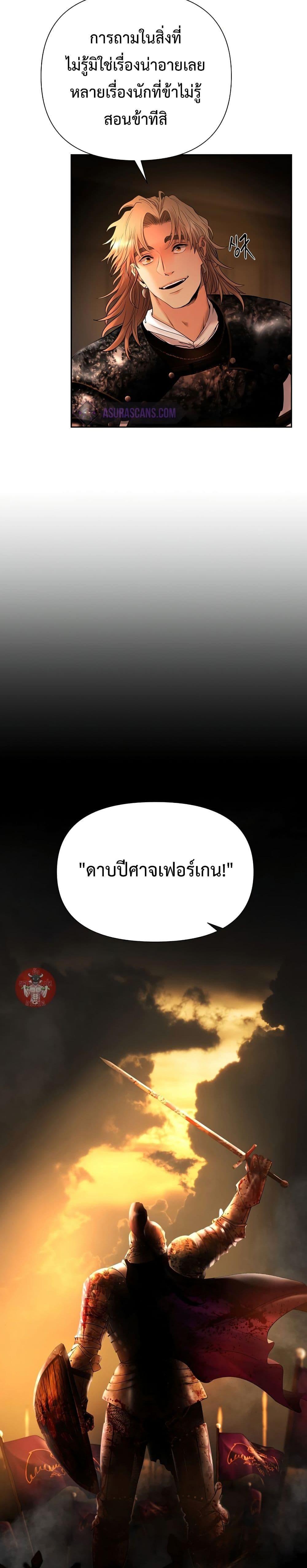 Barbarian Quest ตอนที่ 46 19