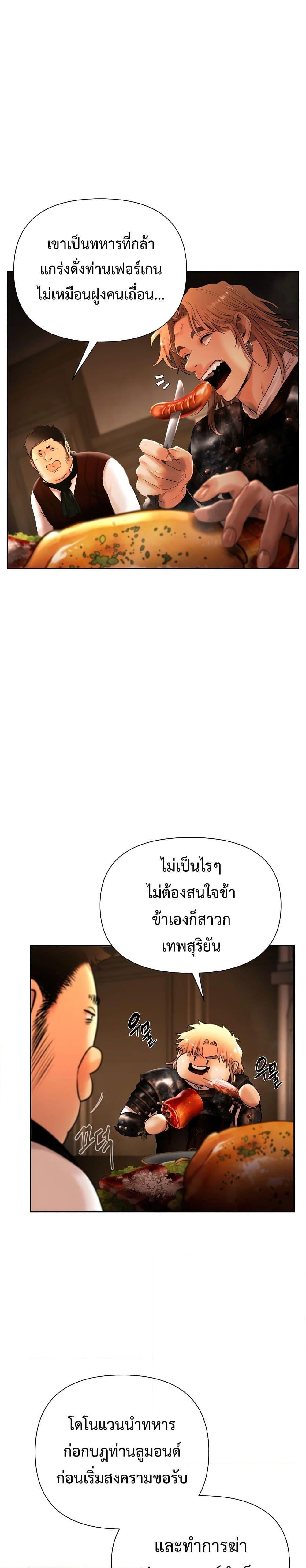 Barbarian Quest ตอนที่ 46 13