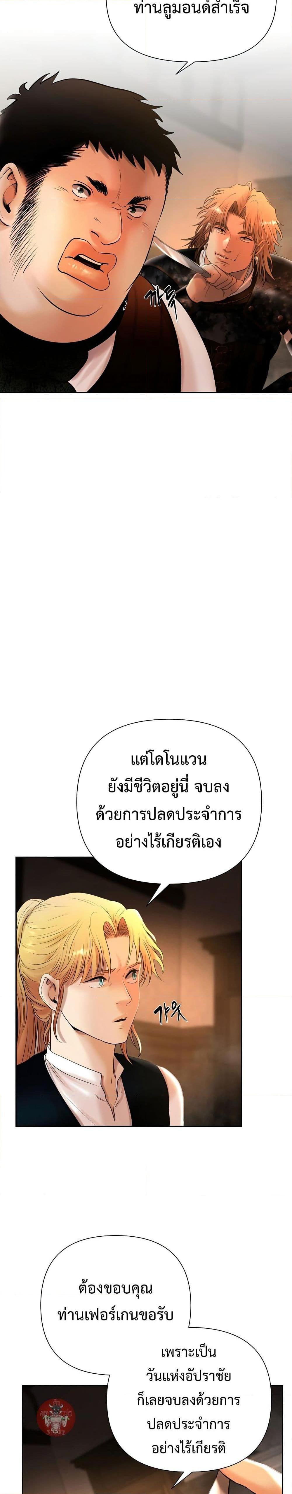 Barbarian Quest ตอนที่ 46 14