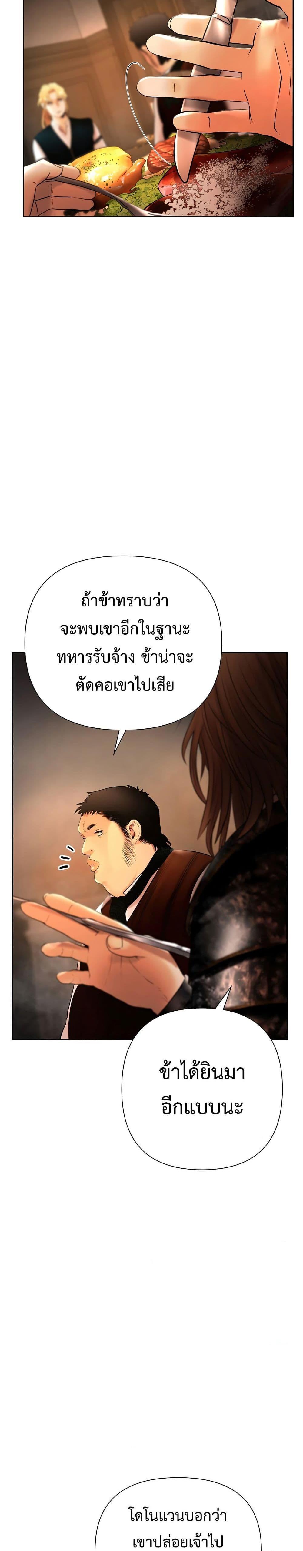 Barbarian Quest ตอนที่ 46 15