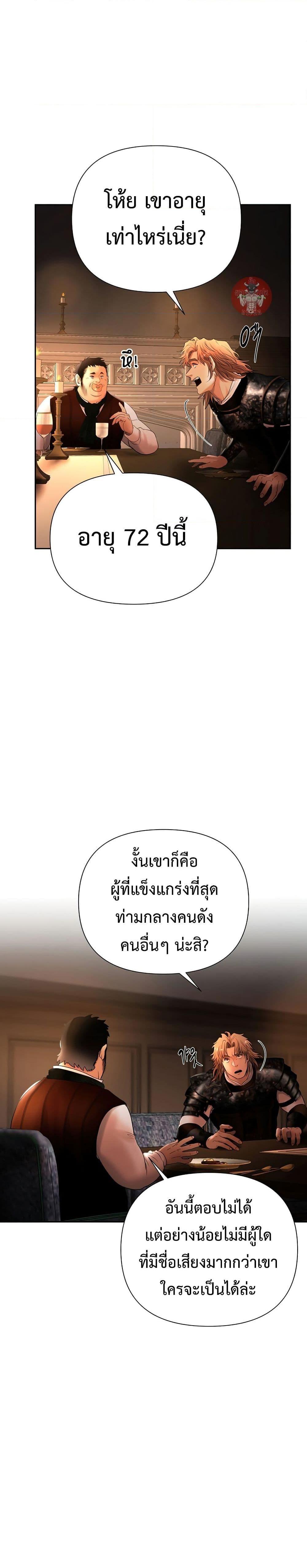 Barbarian Quest ตอนที่ 46 21