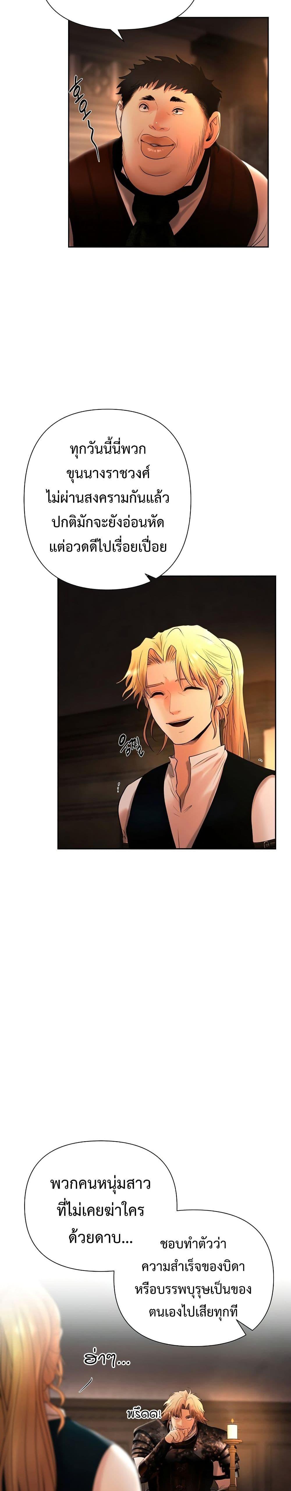 Barbarian Quest ตอนที่ 46 26