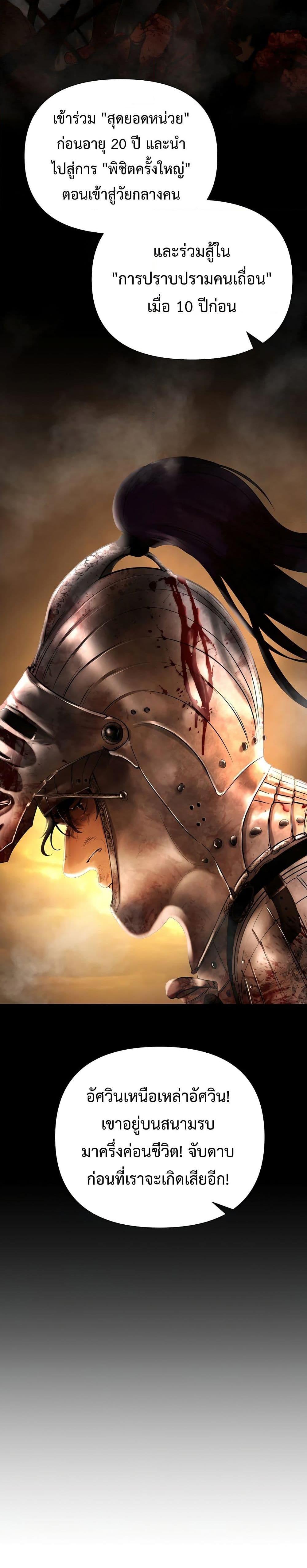 Barbarian Quest ตอนที่ 46 20