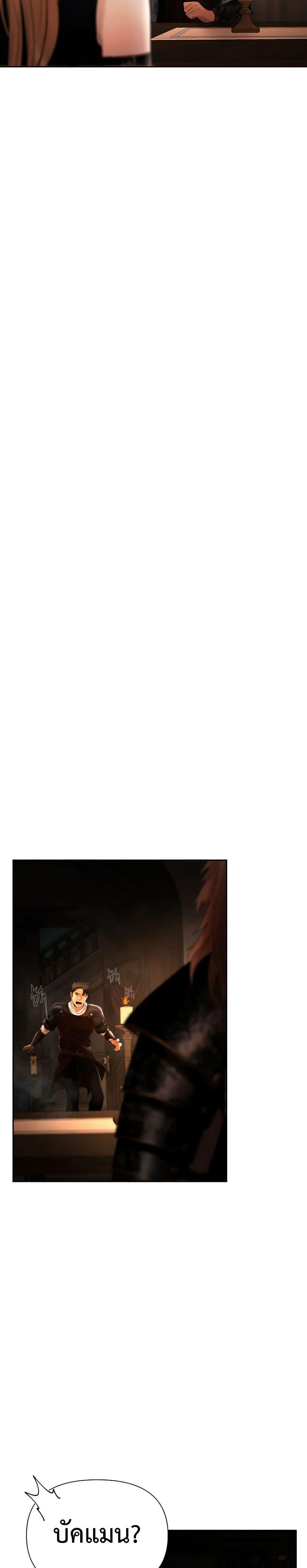 Barbarian Quest ตอนที่ 46 27
