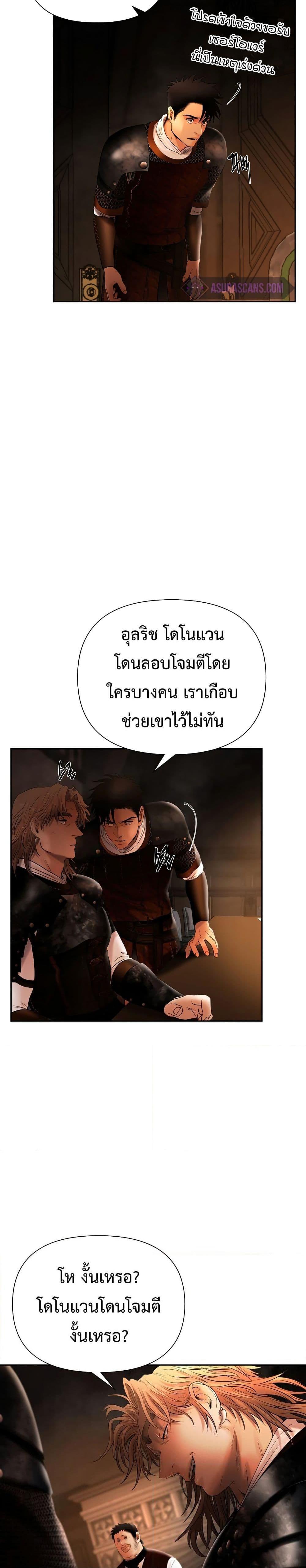 Barbarian Quest ตอนที่ 46 28