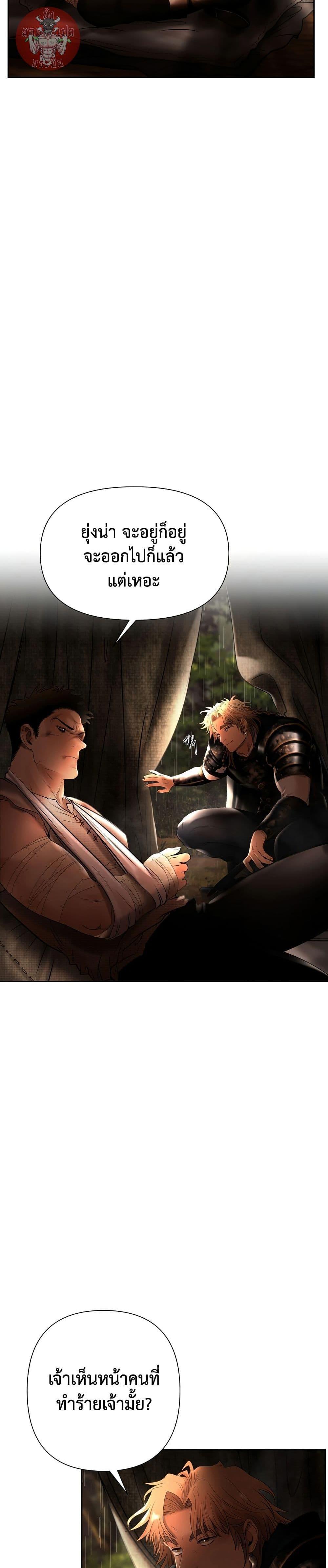 Barbarian Quest ตอนที่ 47 10