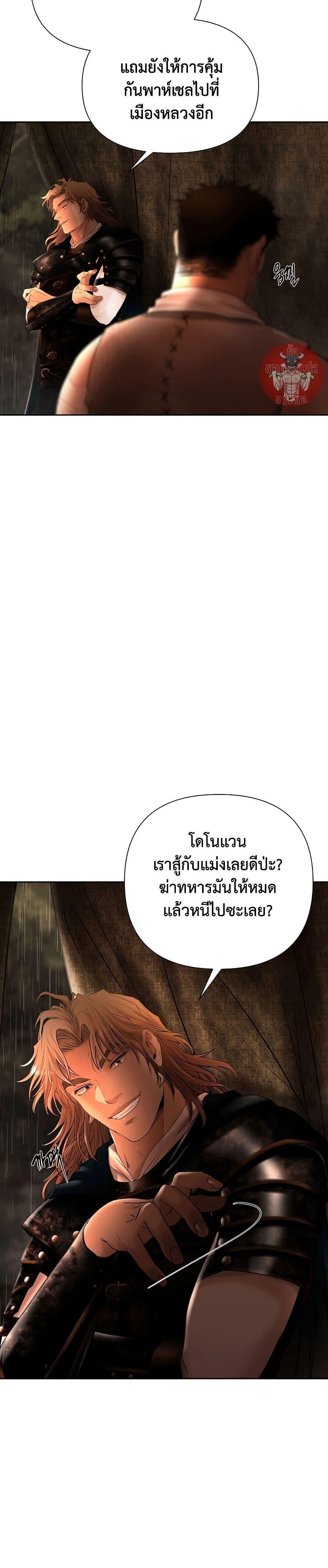 Barbarian Quest ตอนที่ 47 13