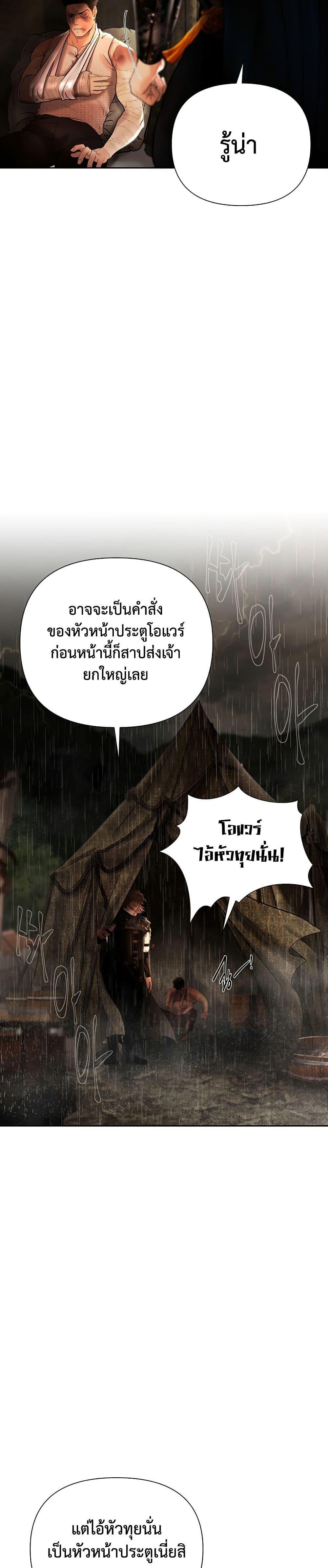 Barbarian Quest ตอนที่ 47 12