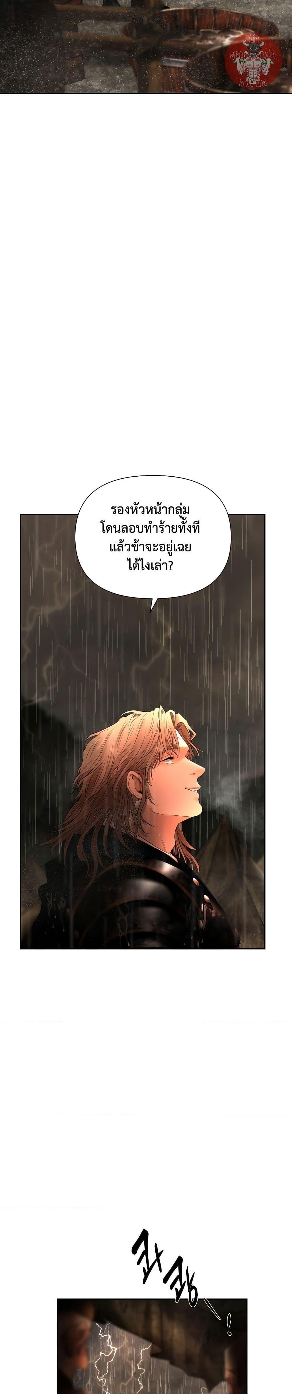 Barbarian Quest ตอนที่ 47 16