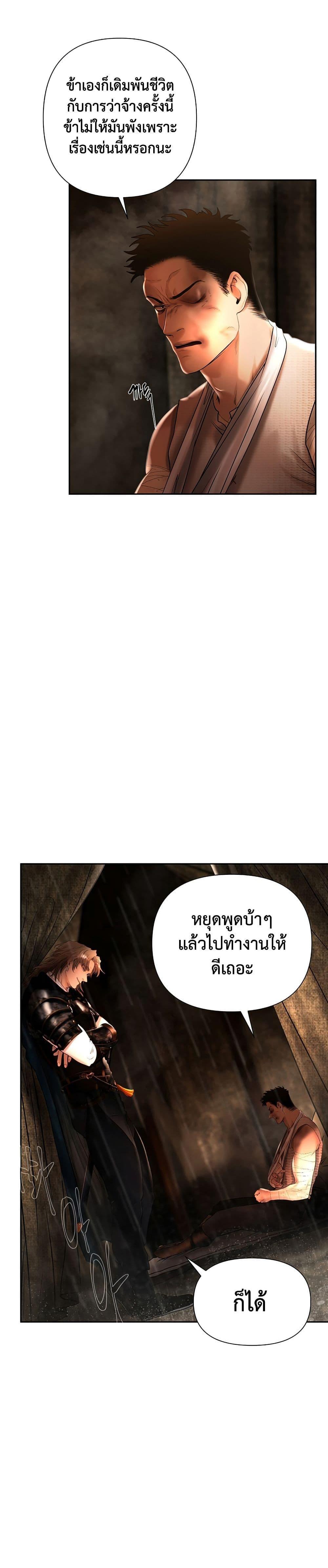 Barbarian Quest ตอนที่ 47 14