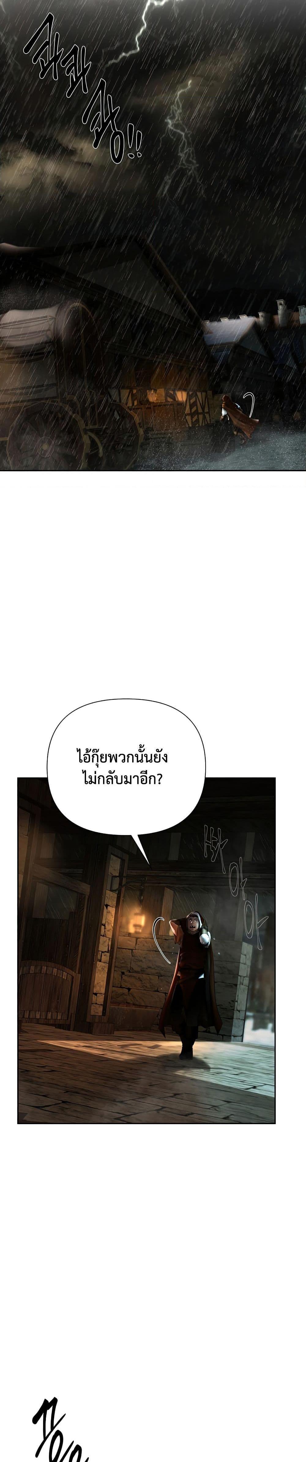 Barbarian Quest ตอนที่ 47 18