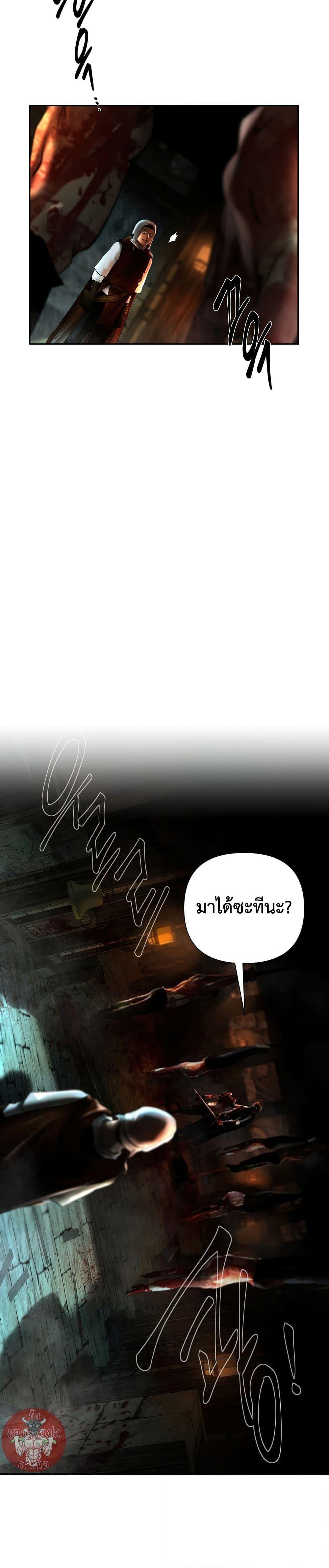 Barbarian Quest ตอนที่ 47 19