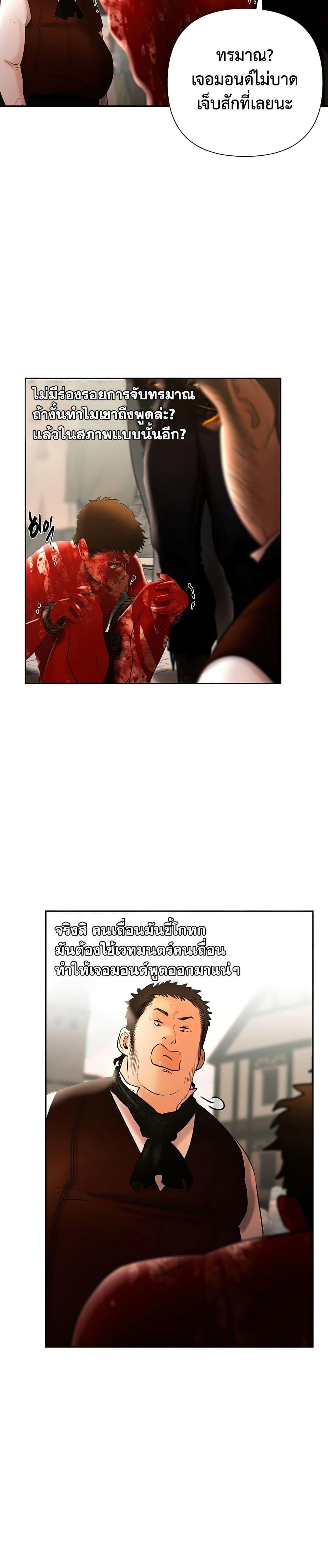 Barbarian Quest ตอนที่ 47 24