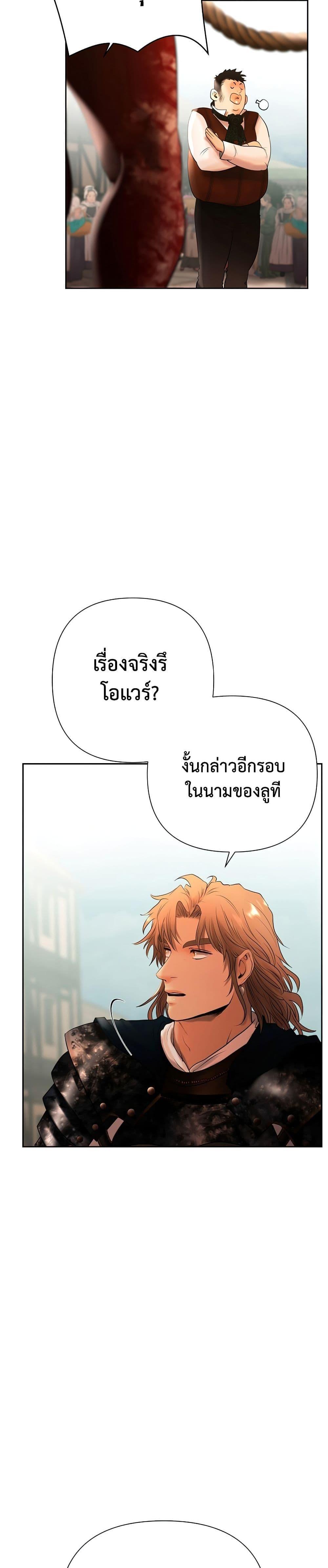 Barbarian Quest ตอนที่ 47 26