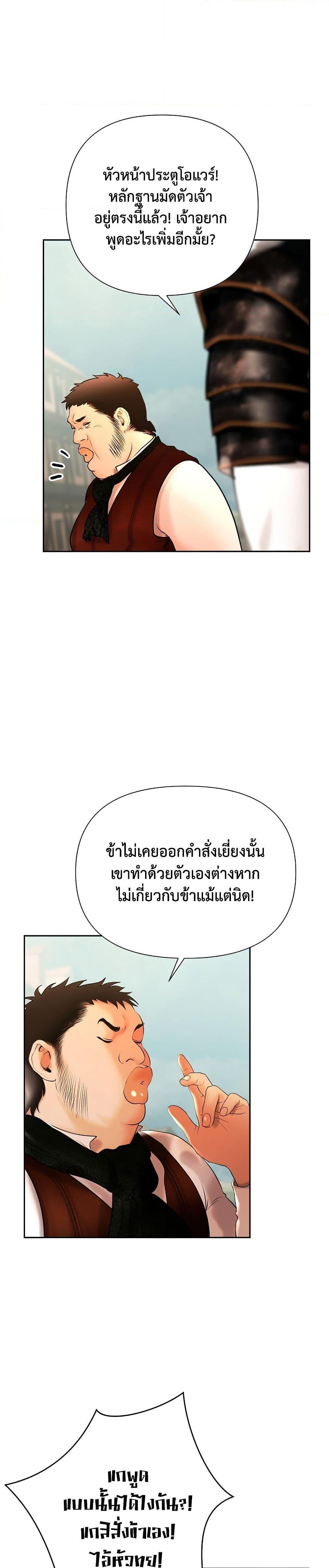 Barbarian Quest ตอนที่ 47 25