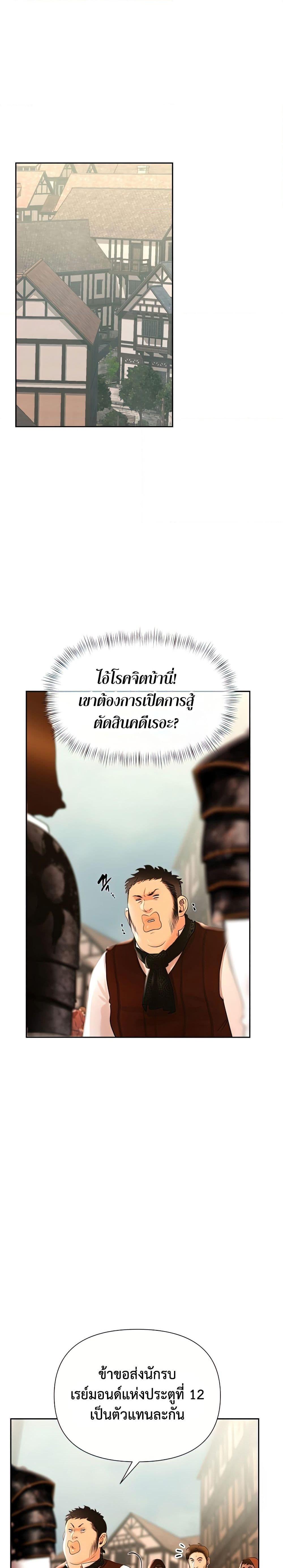 Barbarian Quest ตอนที่ 48 4