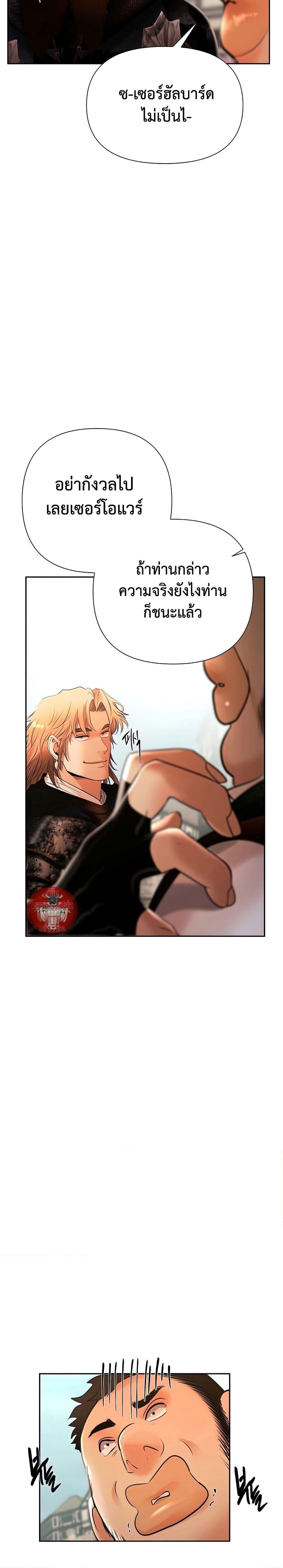 Barbarian Quest ตอนที่ 48 2
