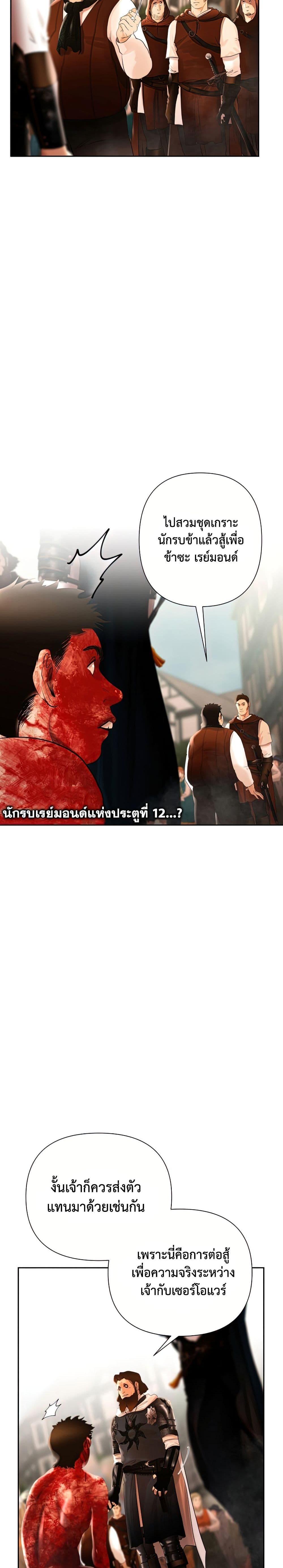 Barbarian Quest ตอนที่ 48 5