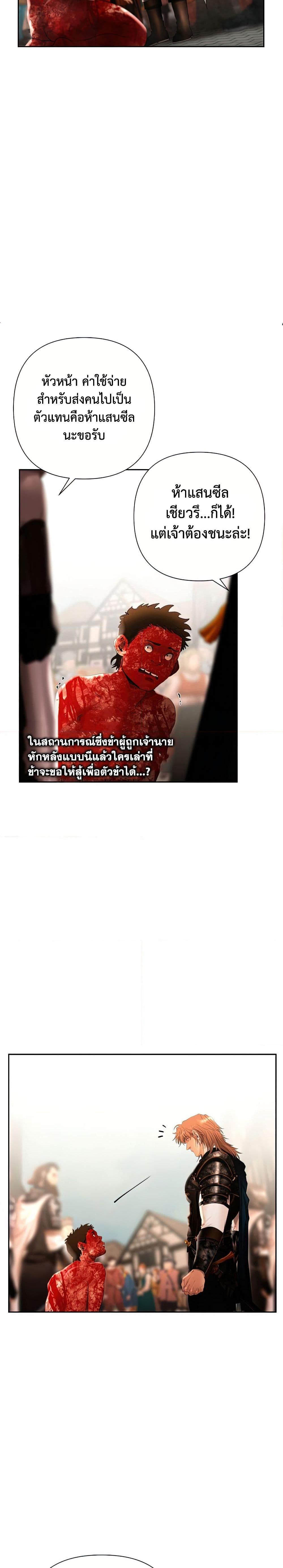 Barbarian Quest ตอนที่ 48 6