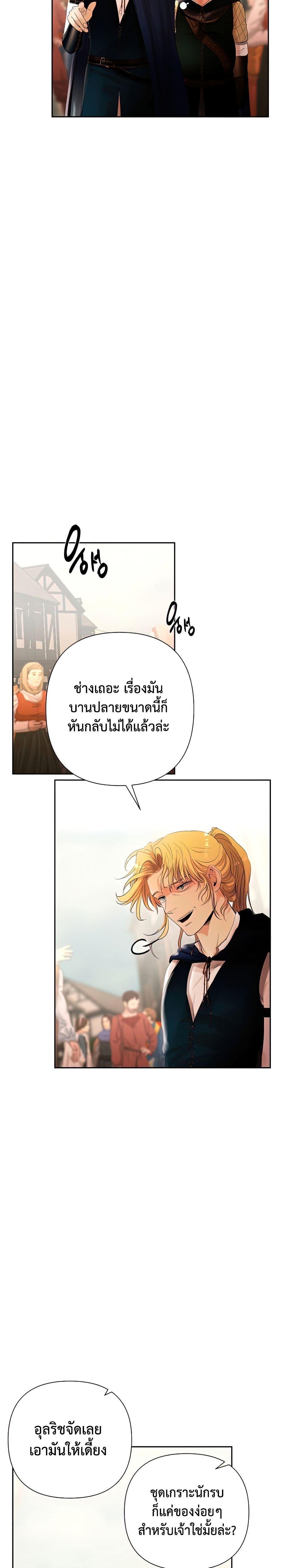 Barbarian Quest ตอนที่ 48 8