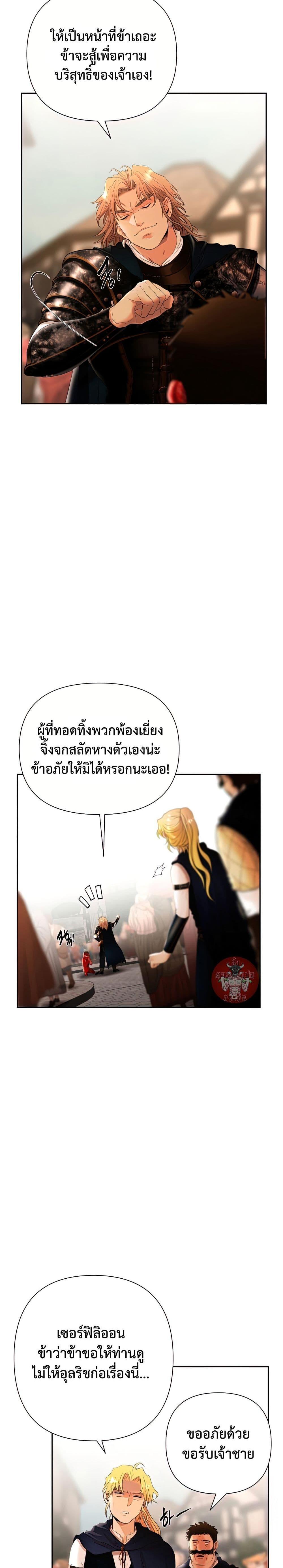 Barbarian Quest ตอนที่ 48 7