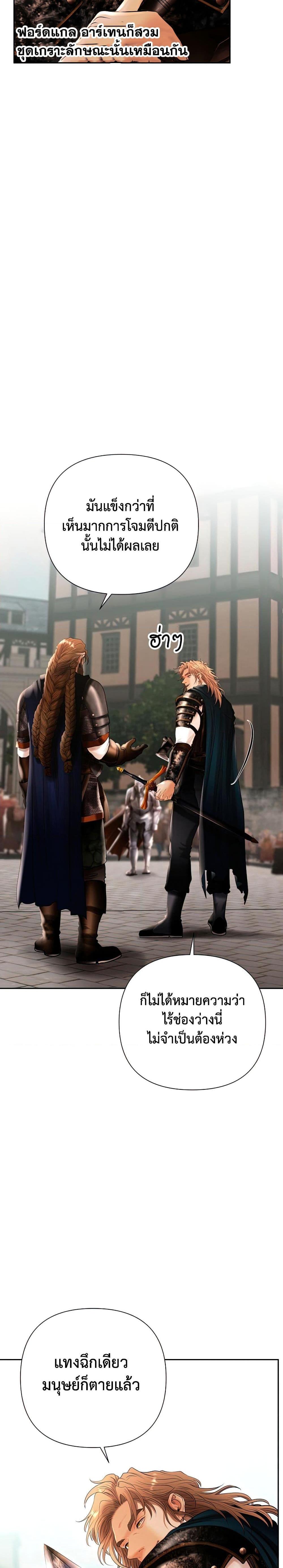 Barbarian Quest ตอนที่ 48 13