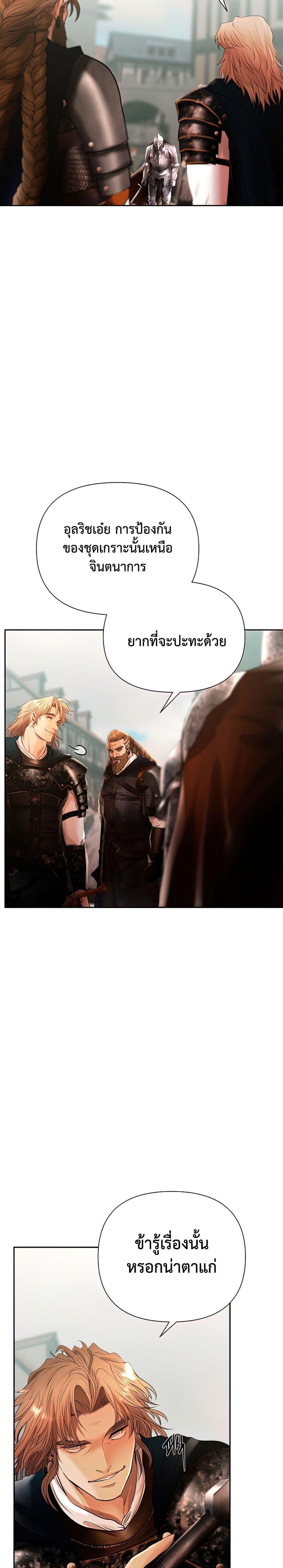 Barbarian Quest ตอนที่ 48 12