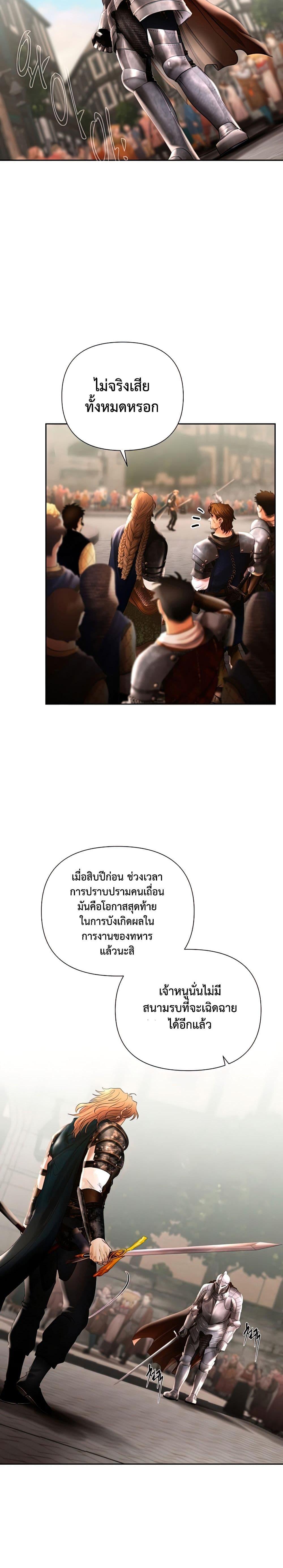 Barbarian Quest ตอนที่ 48 15