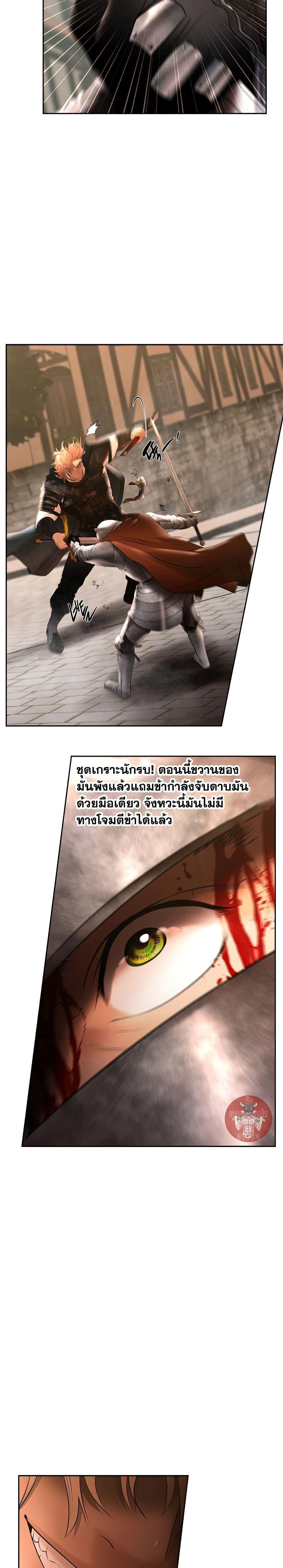 Barbarian Quest ตอนที่ 48 26