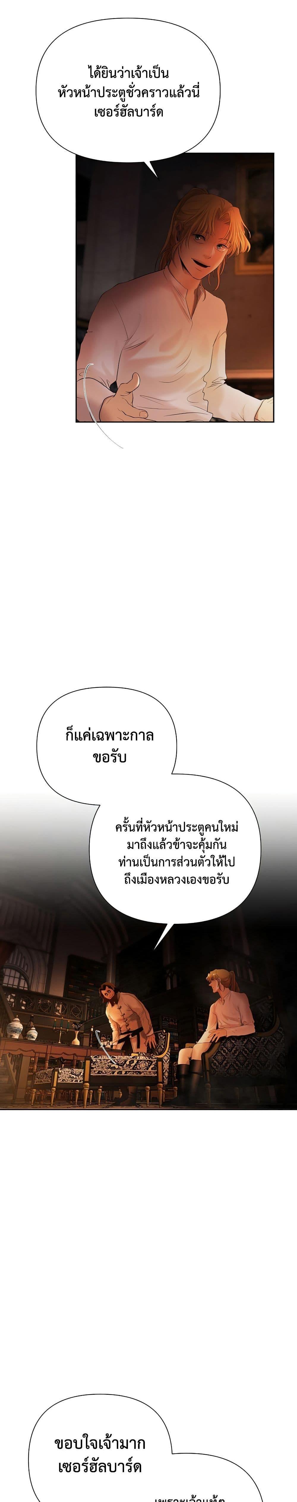 Barbarian Quest ตอนที่ 49 2