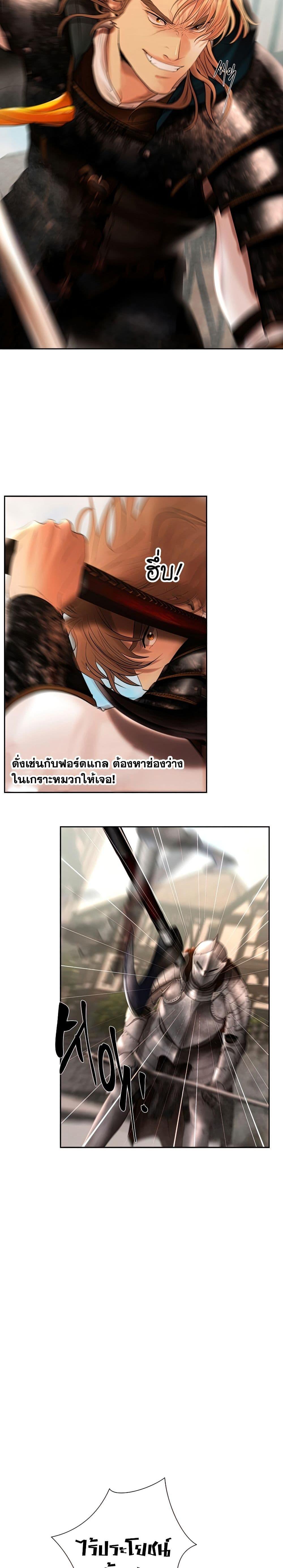 Barbarian Quest ตอนที่ 48 22