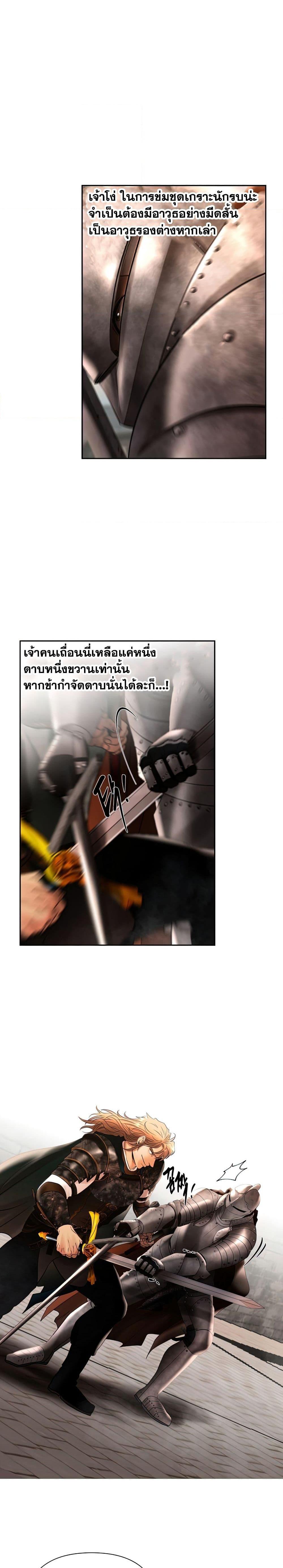 Barbarian Quest ตอนที่ 48 24