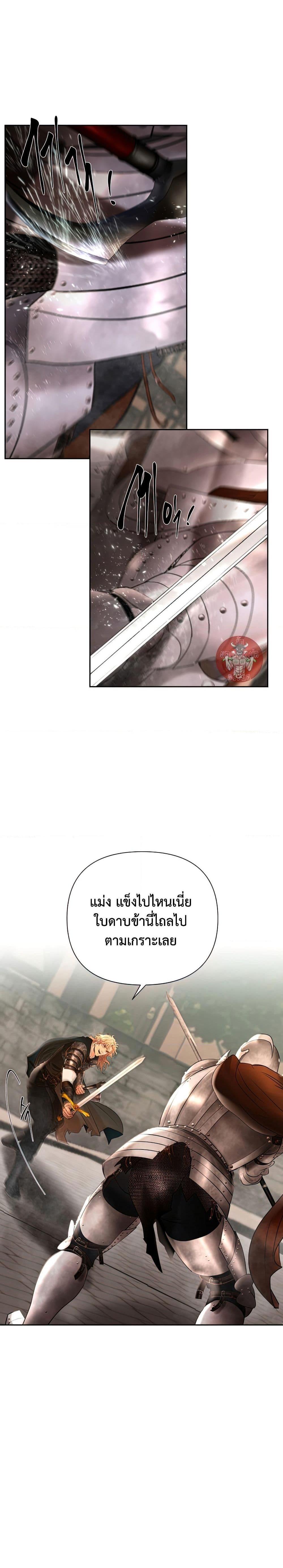 Barbarian Quest ตอนที่ 48 20