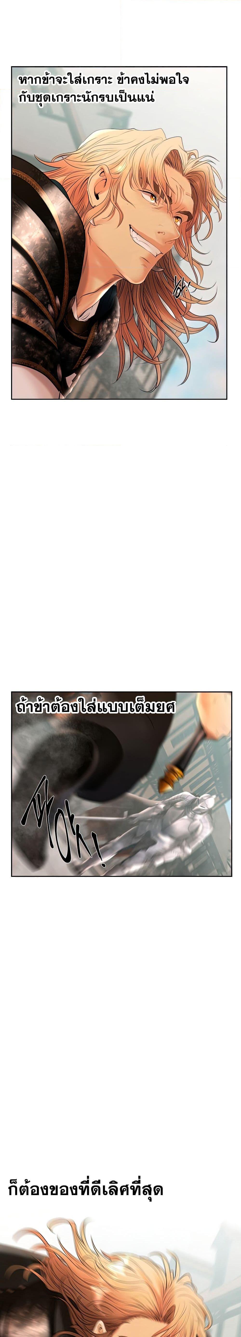 Barbarian Quest ตอนที่ 48 21