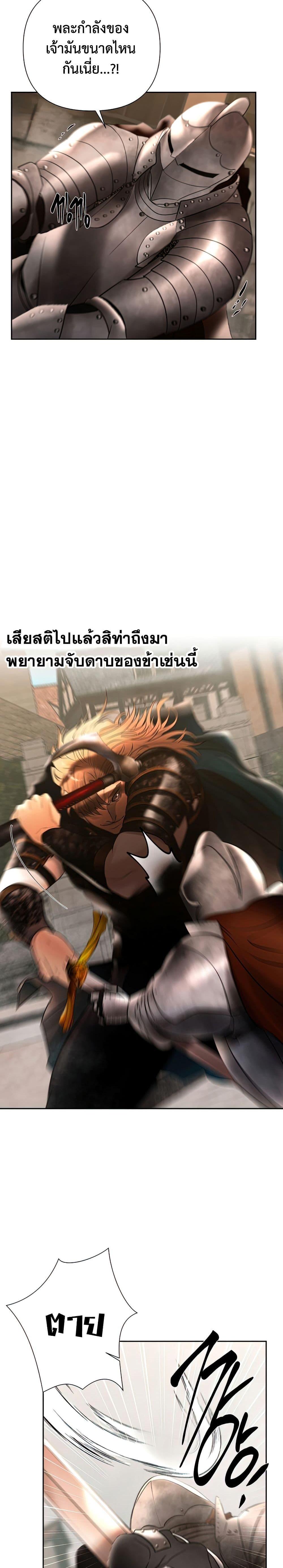 Barbarian Quest ตอนที่ 48 25