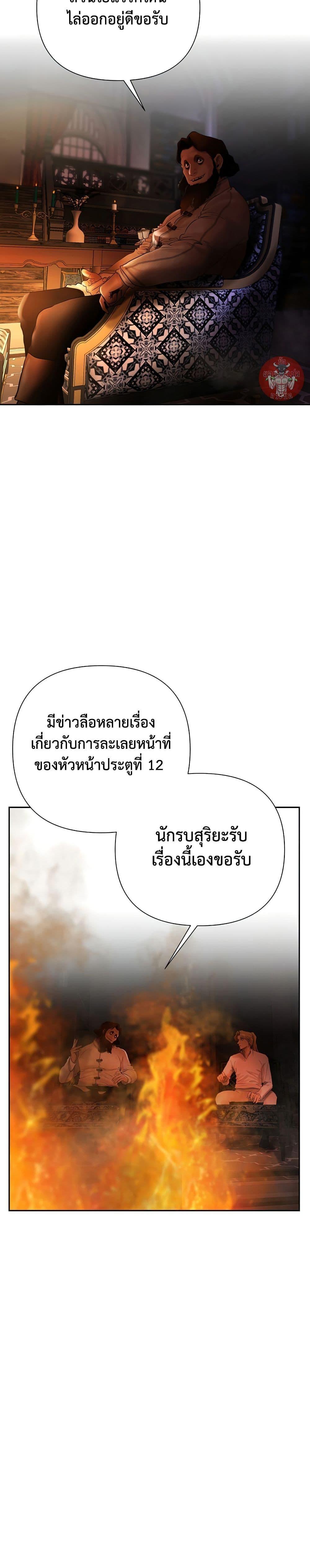 Barbarian Quest ตอนที่ 49 4