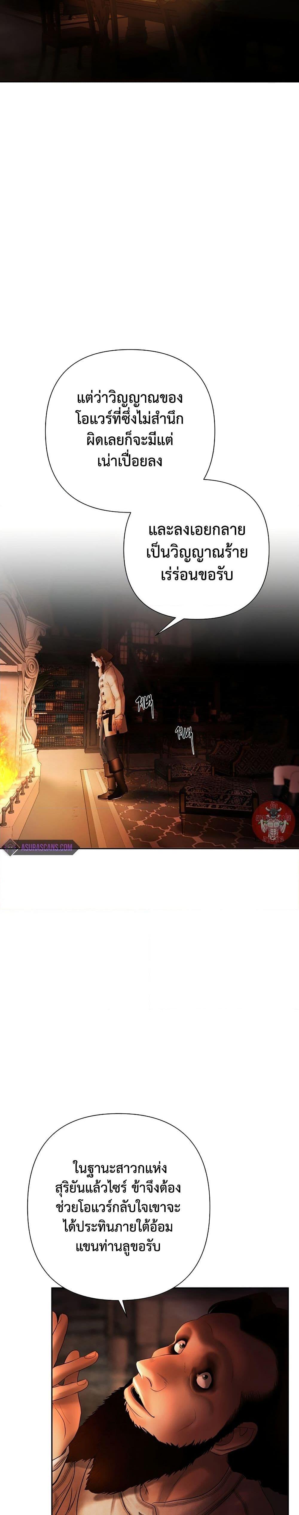 Barbarian Quest ตอนที่ 49 17